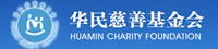 華民慈善基金會(huì)