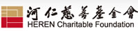 河仁慈善基金會(huì)