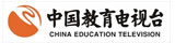 中國(guó)教育電視臺(tái)