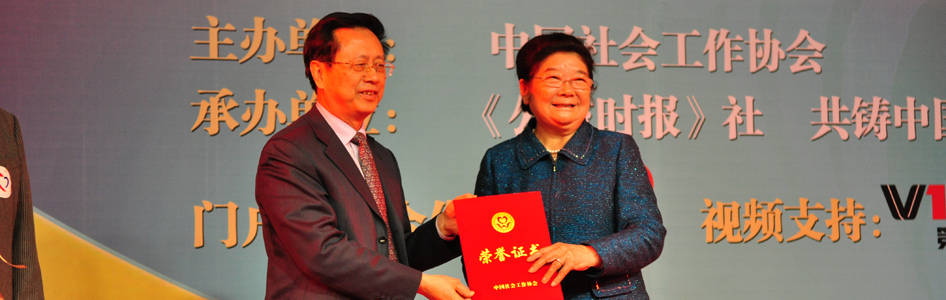 顧秀蓮領(lǐng)獎(jiǎng)