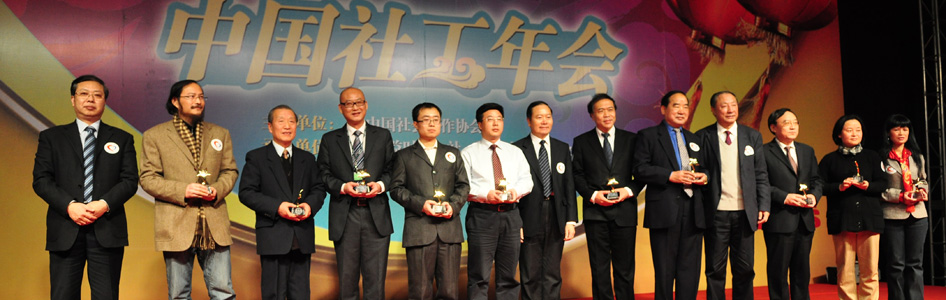 十大人物頒獎(jiǎng)